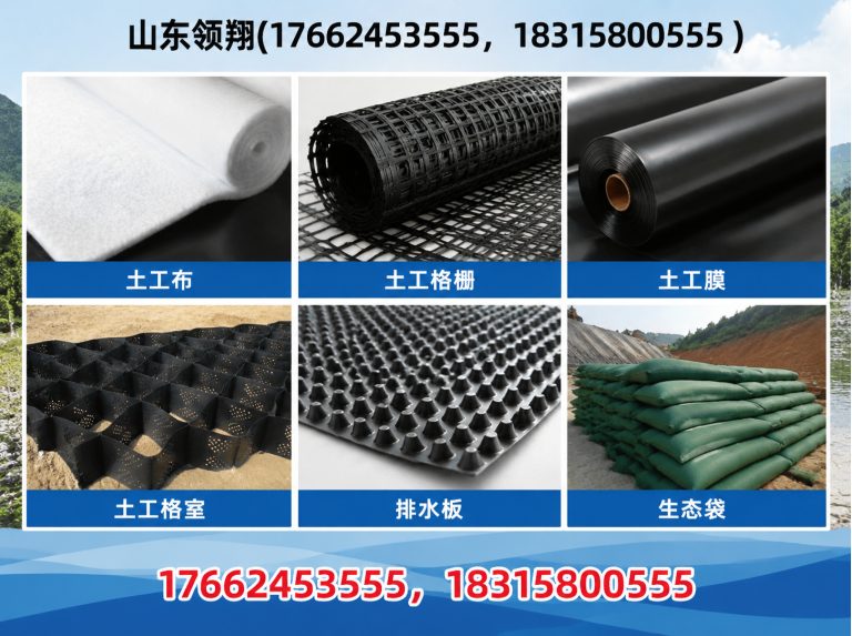 吴忠土工布展示图