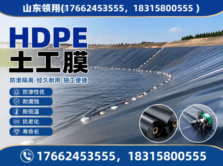 吴忠复合土工膜展示图